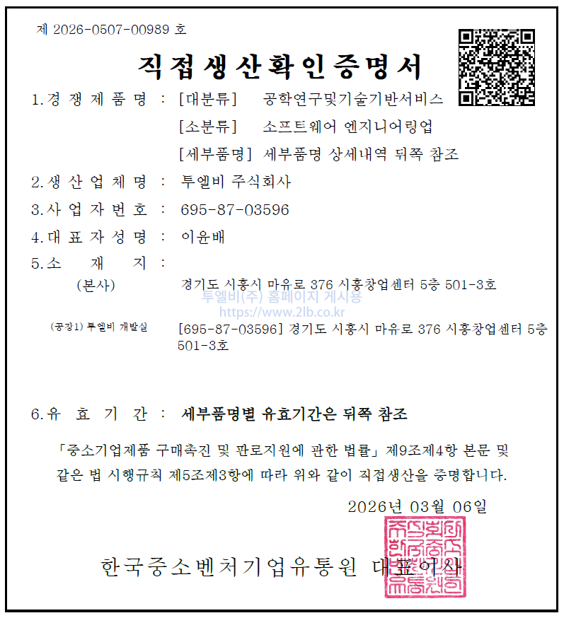 소프트웨어 엔지니어링업