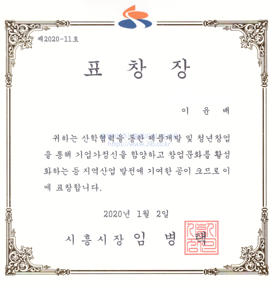 표창장